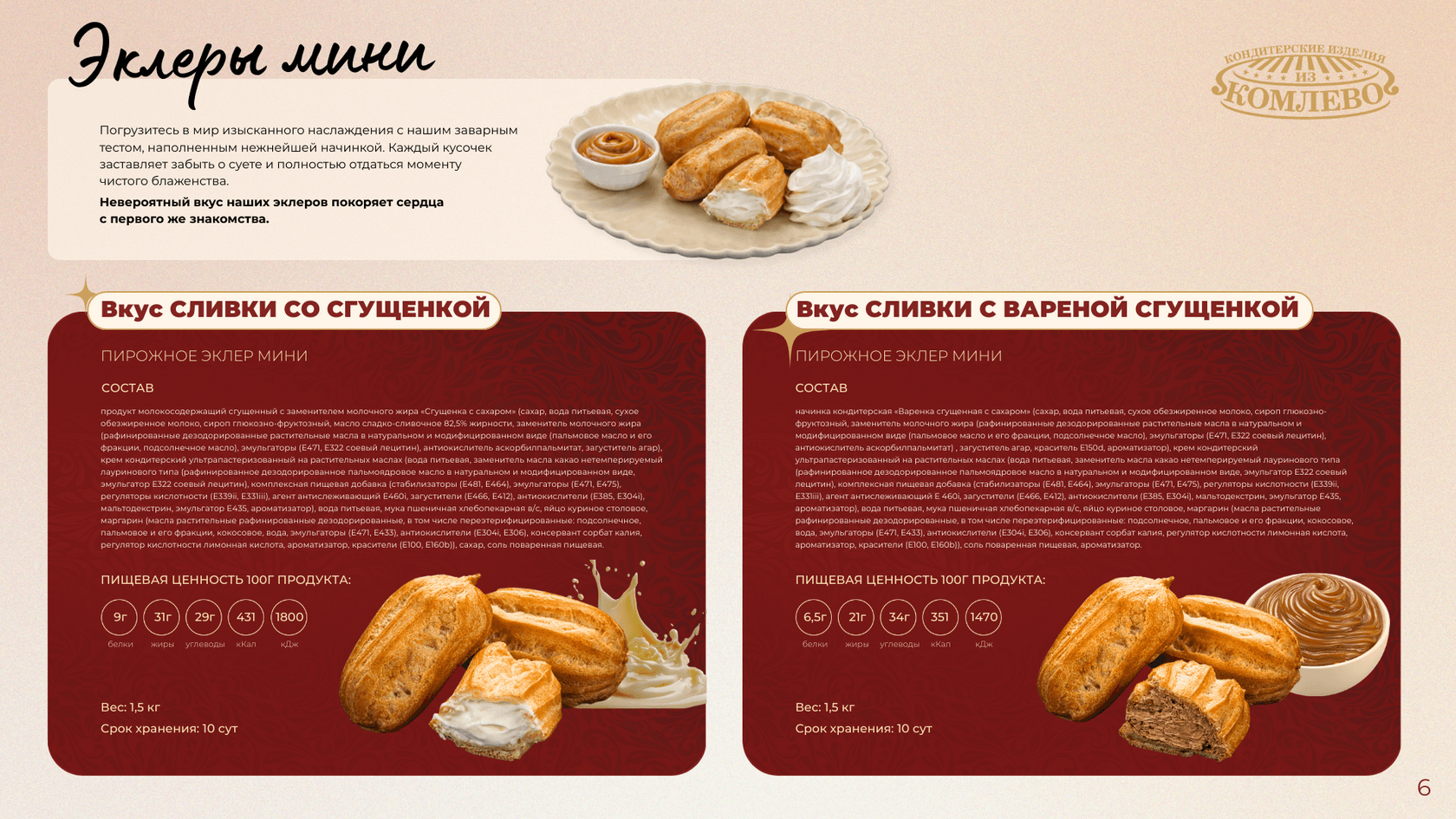 Вафли хрустящие